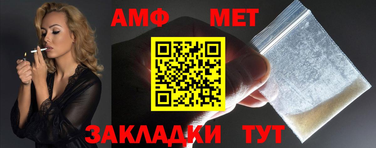 Amphetamine 98%  АМФ  Amphetamine  Вход с VPN  Спасск-Дальний 