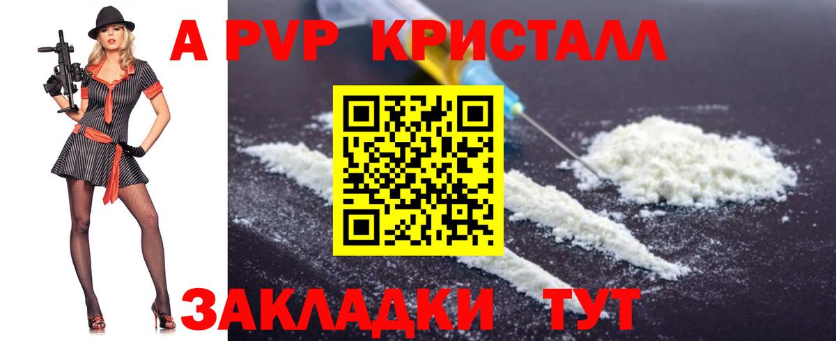 Alfa_PVP мука Спасск-Дальний