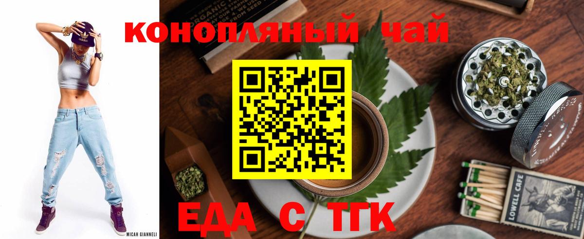Спасск-Дальний  Печенье с ТГК конопля  Вход с VPN 