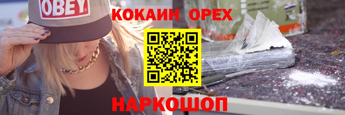 КОКАИН Columbia  Cocaine  Спасск-Дальний  Вход с VPN 