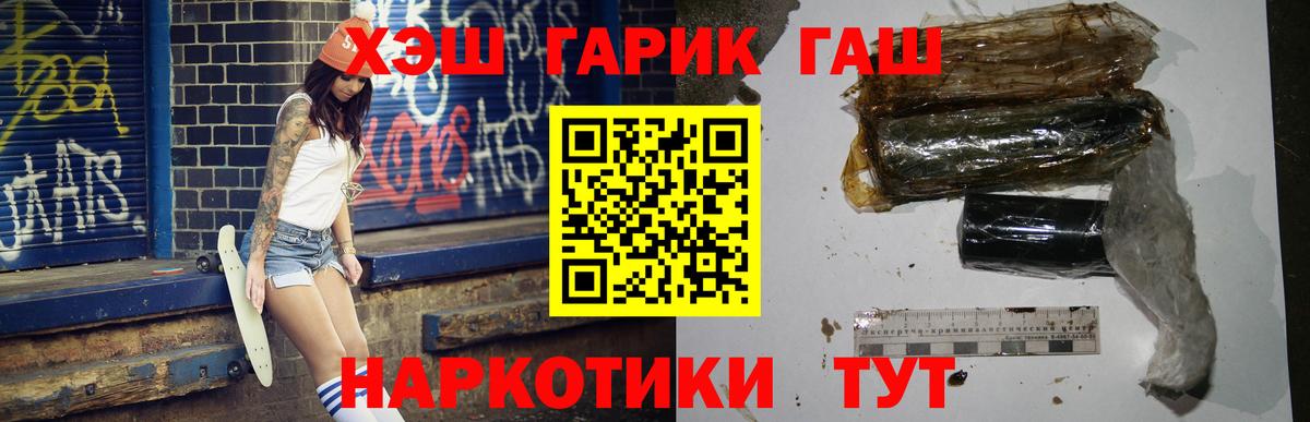 Гашиш гарик Спасск-Дальний