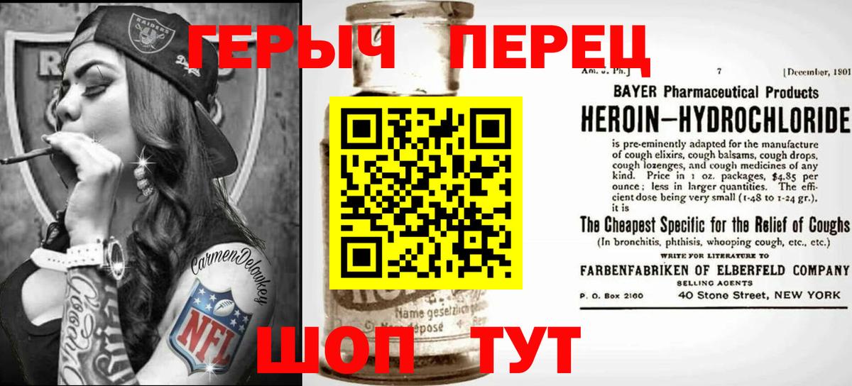 Героин белый  Вход с VPN  Спасск-Дальний 