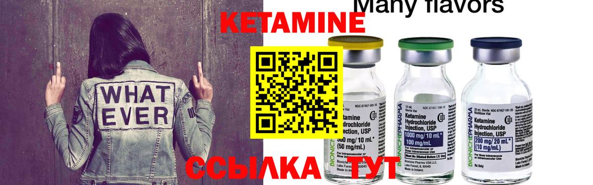 КЕТАМИН ketamine  Вход с VPN  КЕТАМИН VHQ  Спасск-Дальний 