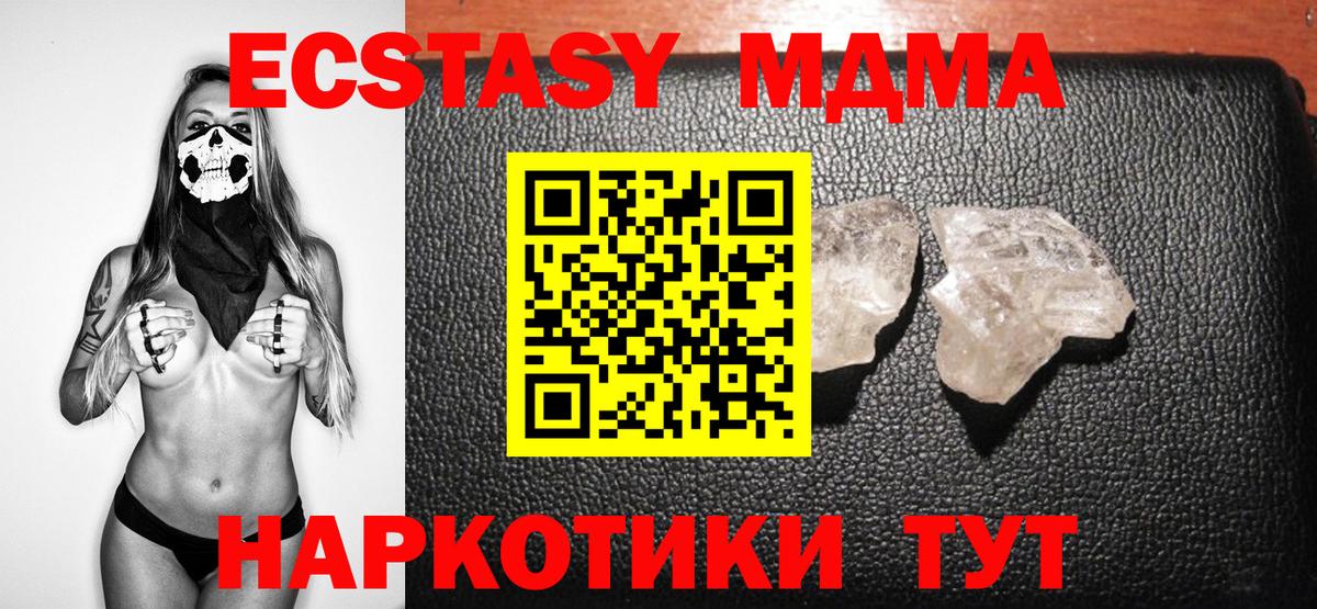 Спасск-Дальний  МДМА  Вход с VPN  MDMA VHQ 