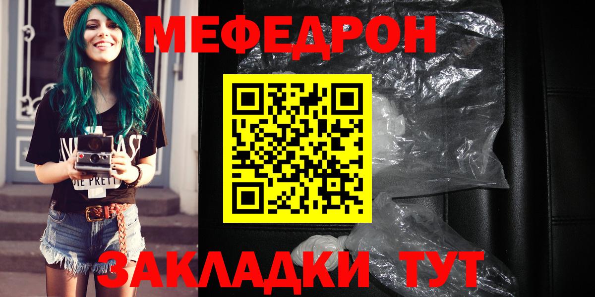 МЯУ-МЯУ mephedrone  Вход с VPN  Спасск-Дальний  МЯУ-МЯУ mephedrone 