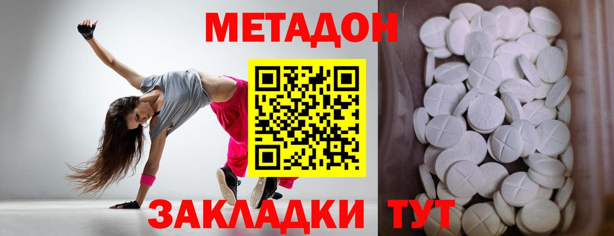 Спасск-Дальний  omg   Метадон белоснежный  Вход с VPN  МЕТАДОН methadone 