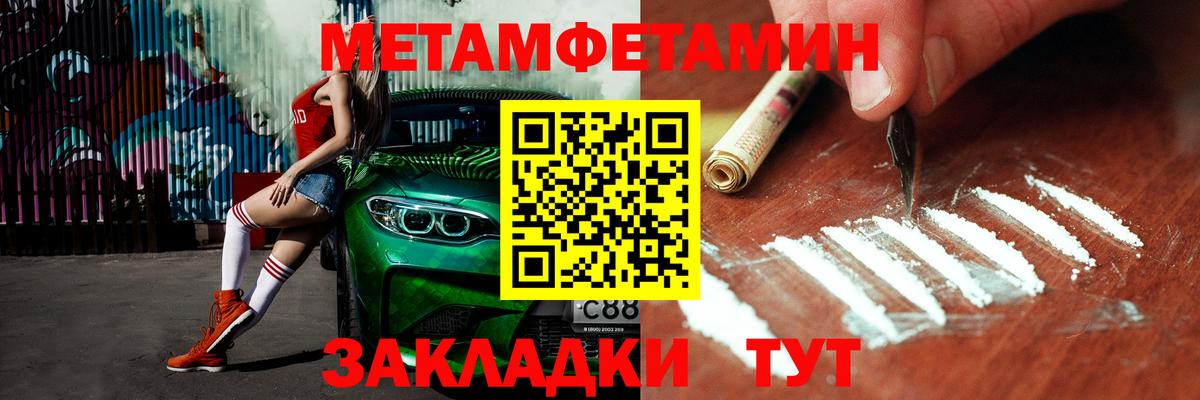 Первитин винт Спасск-Дальний