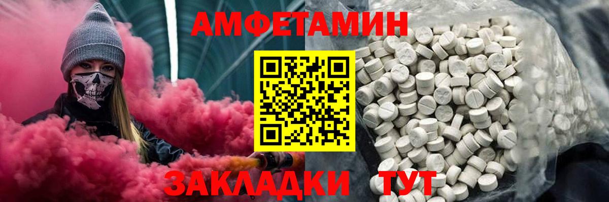 Метамфетамин Methamphetamine  Вход с VPN  Метамфетамин Methamphetamine  Спасск-Дальний 