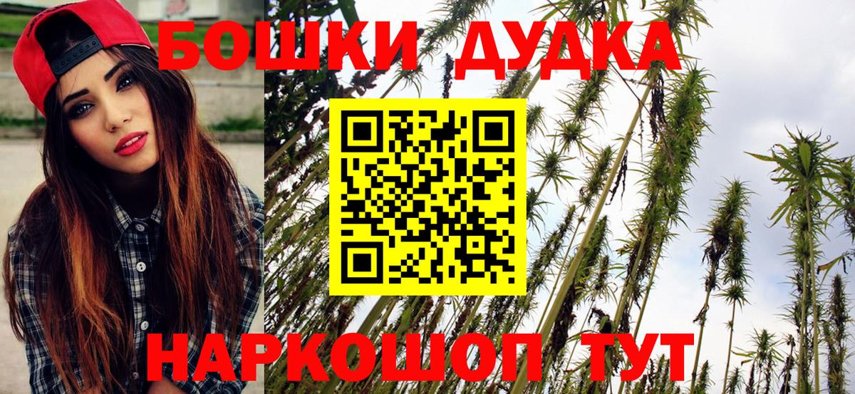 Каннабис OG Kush Спасск-Дальний